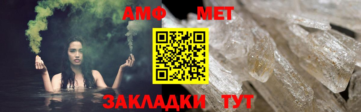 Уссурийск  АМФ  Вход с VPN  Амфетамин 97% 
