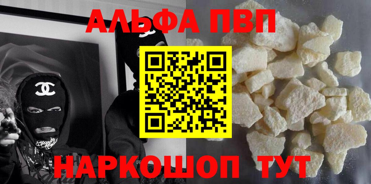 Уссурийск  Alfa_PVP  А ПВП кристаллы  A PVP СК  Вход с VPN  хочу   APVP крисы CK 