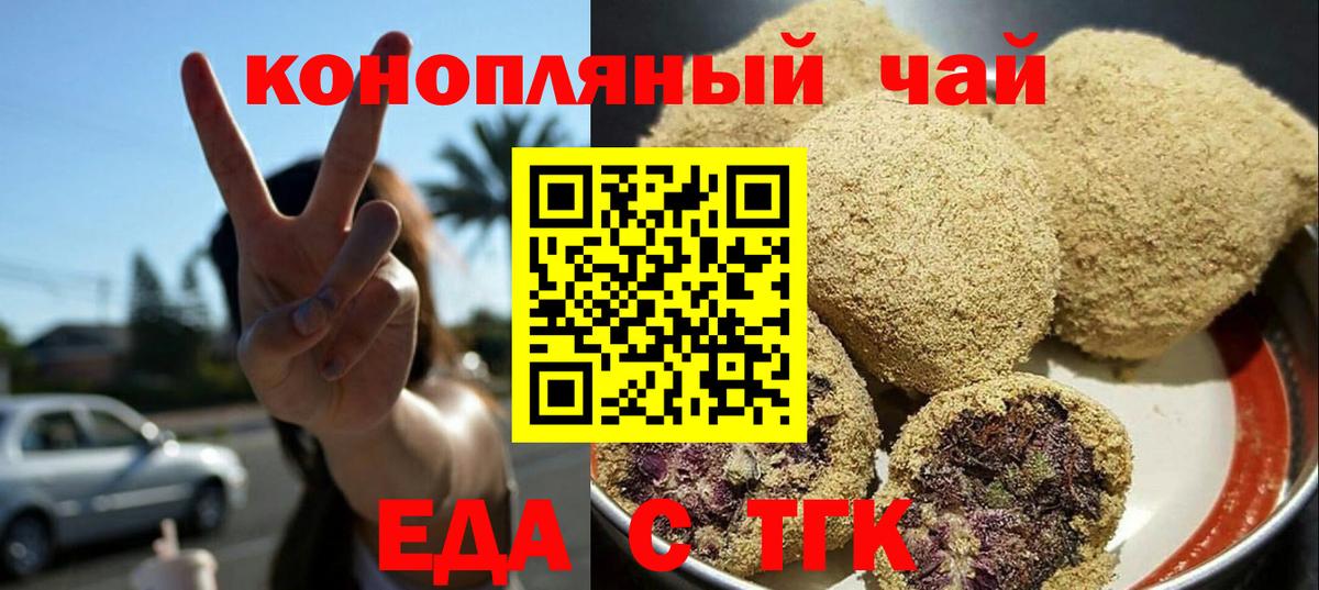 Cannafood конопля Уссурийск