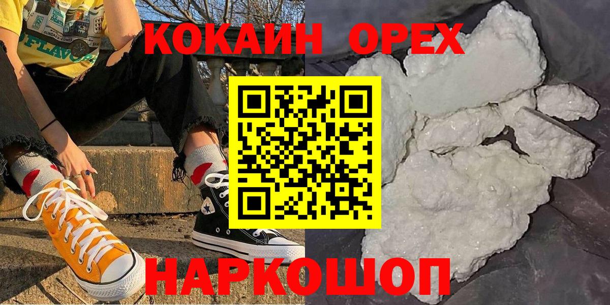 Cocaine 97%  Кокаин  Уссурийск  Вход с VPN  COCAIN Боливия 