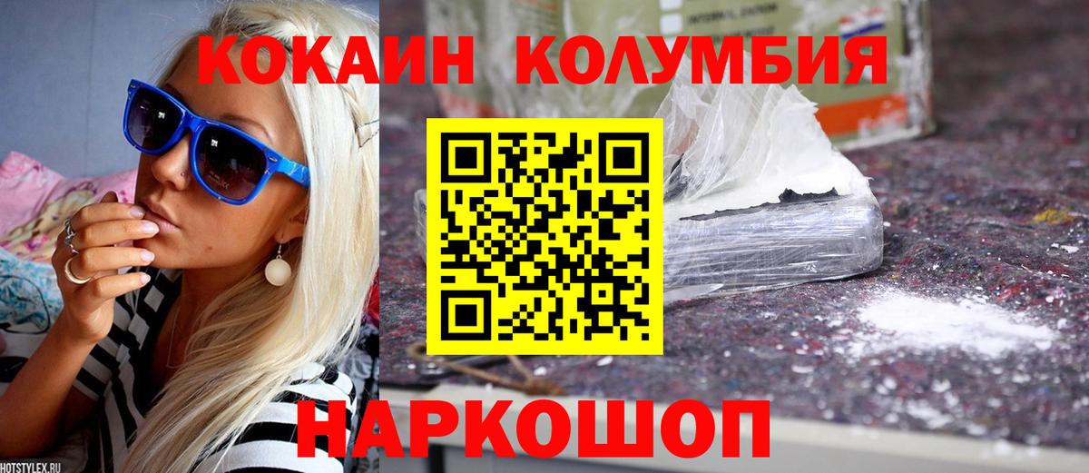 КОКАИН 97% Уссурийск