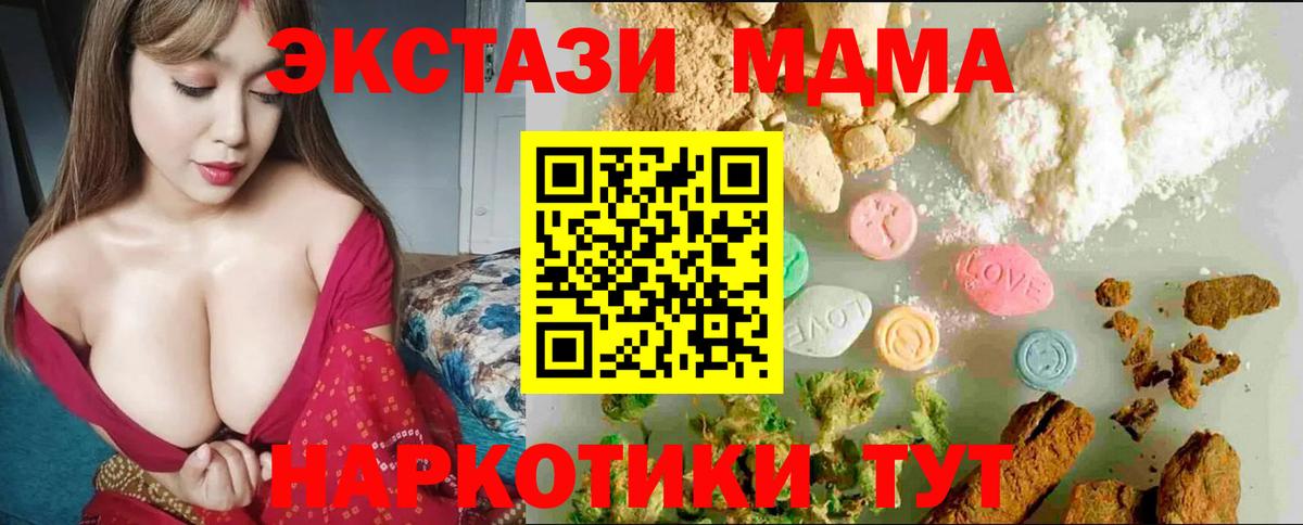 Экстази диски  Экстази Дубай  ЭКСТАЗИ  Вход с VPN  Уссурийск 