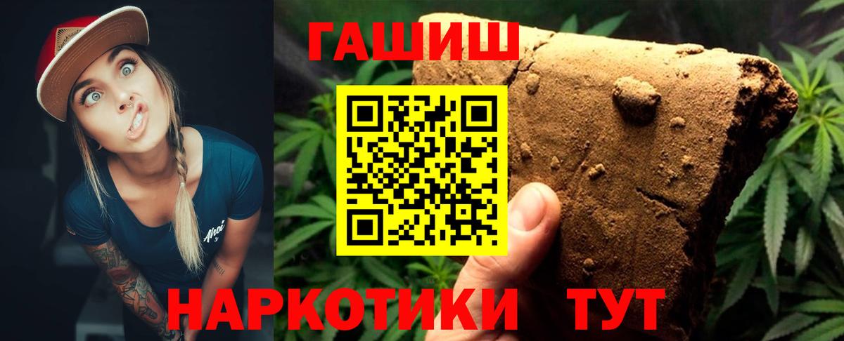 ГАШ Изолятор  Вход с VPN  Уссурийск  Гашиш Изолятор 