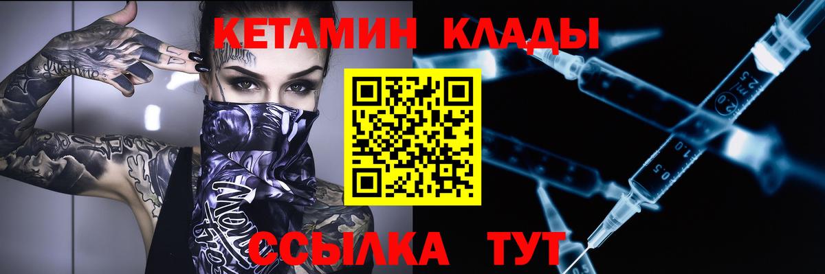 Уссурийск  КЕТАМИН VHQ  Вход с VPN  КЕТАМИН VHQ 