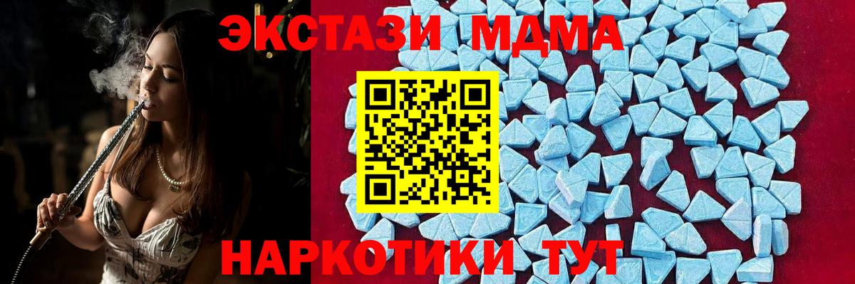 MDMA Molly Уссурийск