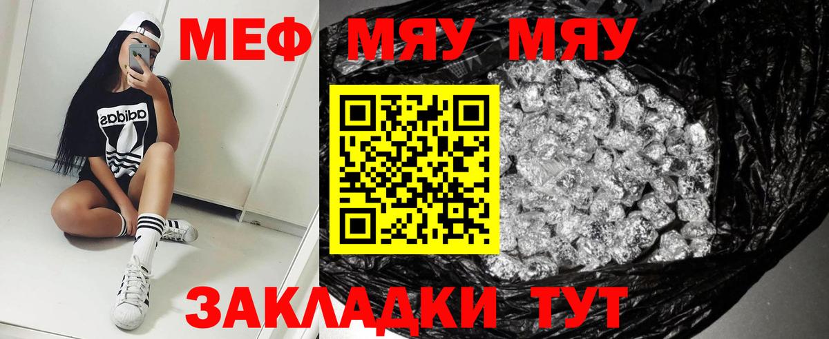 Мефедрон  Вход с VPN  Уссурийск  Меф mephedrone 