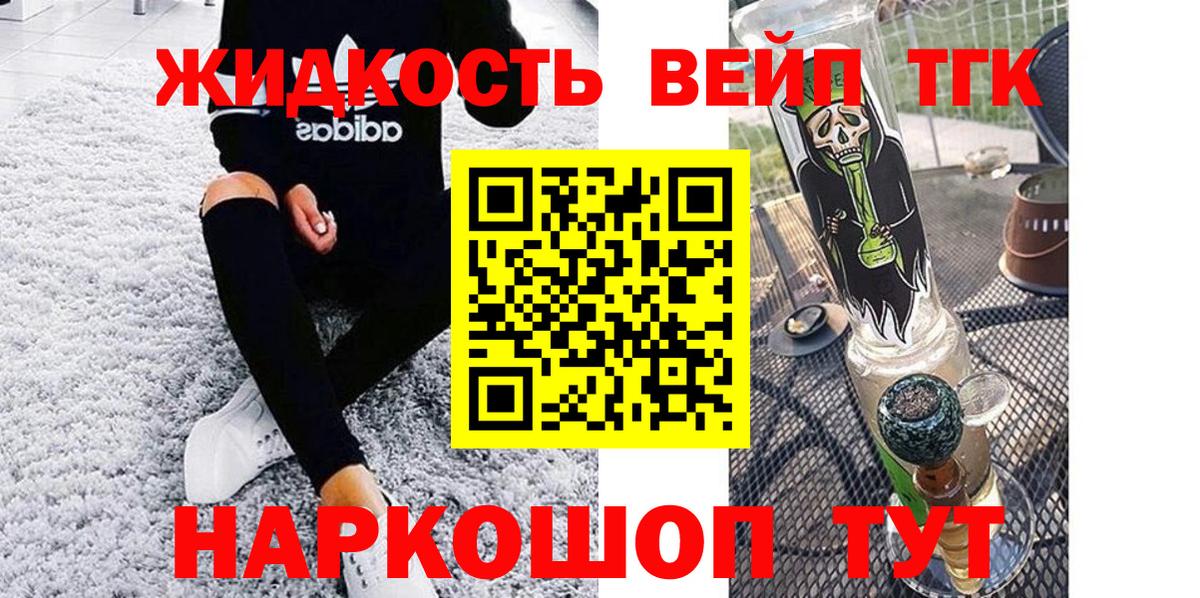 ТГК гашишное масло  Вход с VPN  Дистиллят ТГК THC oil  Уссурийск 