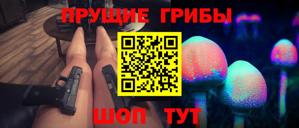 купить   Вход с VPN  Уссурийск  Псилоцибиновые грибы Cubensis  Галлюциногенные грибы MAGIC MUSHROOMS 