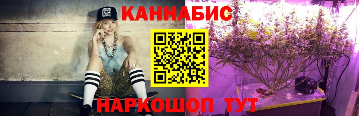 Канабис Amnesia Уссурийск
