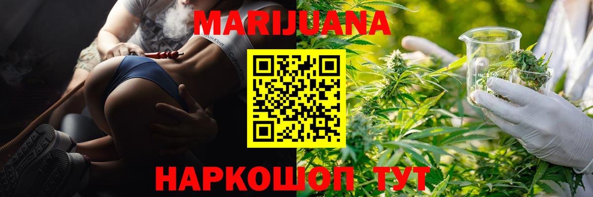 Конопля Bruce Banner  Шишки марихуана Ganja  Уссурийск  Каннабис LSD WEED  Шишки марихуана гибрид  Вход с VPN 